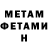 МЕФ мяу мяу Sasha Hamolin