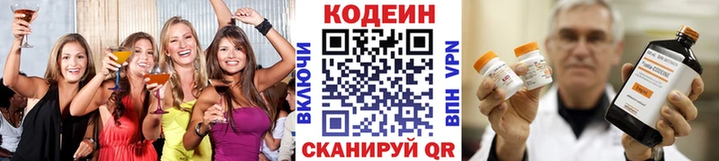 цены   Шиханы  Кодеиновый сироп Lean Purple Drank 