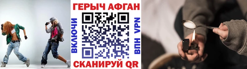 ГЕРОИН Афган  купить   omg ссылка  Шиханы 