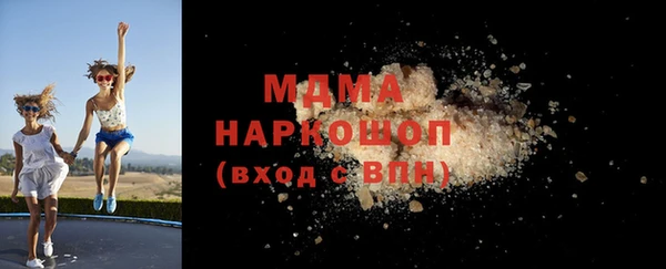 MDMA Красноперекопск