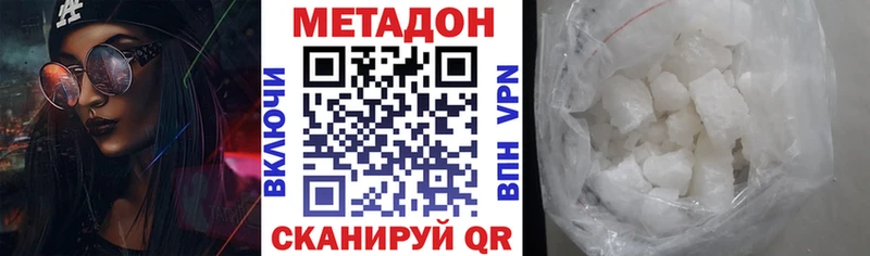 гидра ТОР  Шиханы  Метадон кристалл 
