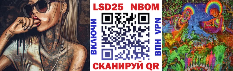 Марки NBOMe 1,5мг  Шиханы 